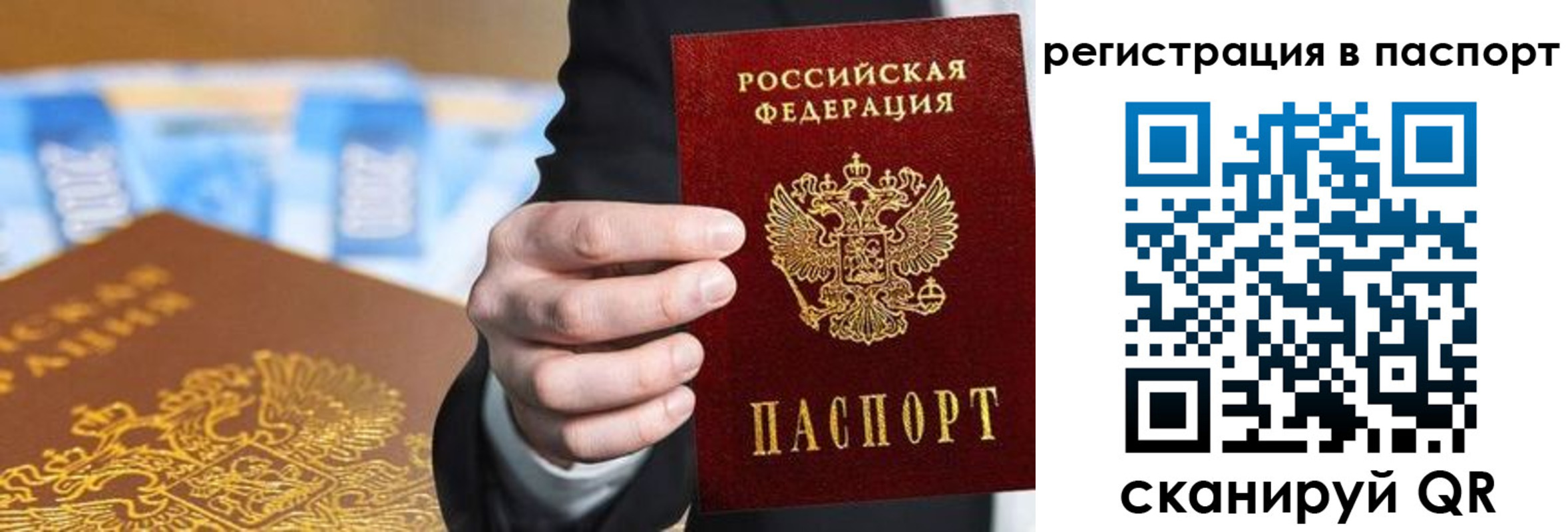 временная регистрация 2025 в Медвежьегорске