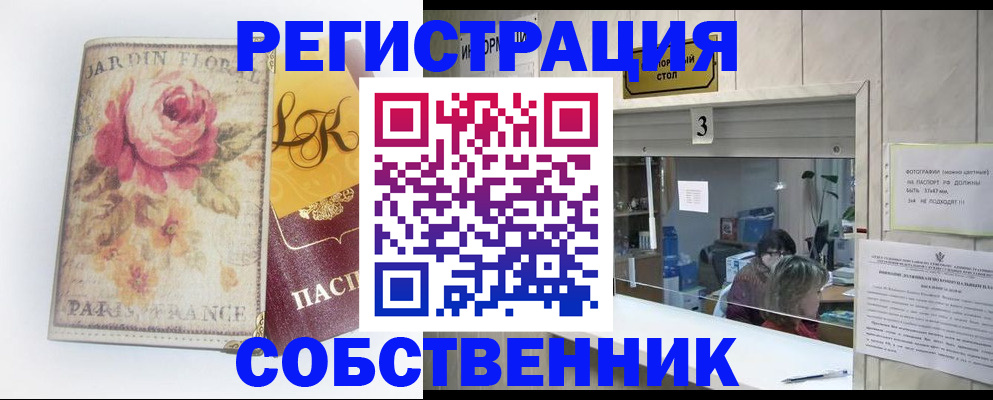 миграционный учет в Медвежьегорске