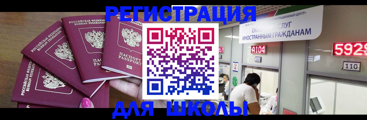 временная прописка в Медвежьегорске